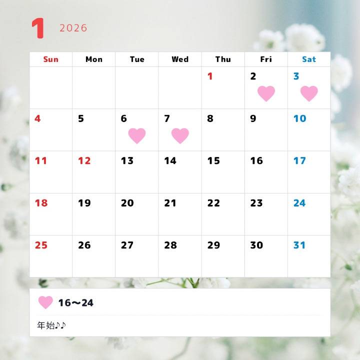 1月前半🎍🌅🎍