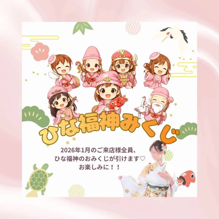 一月にお越しくださる皆さまへ🎍