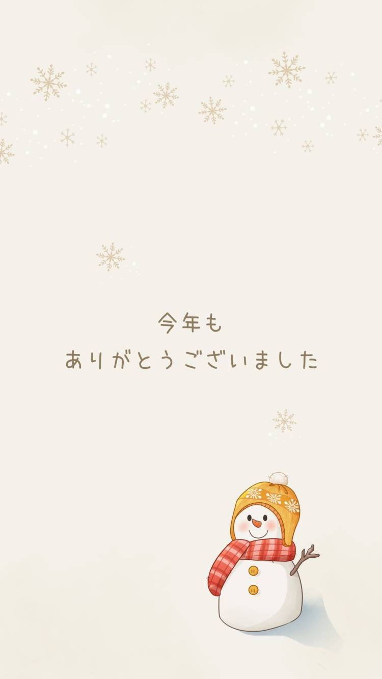 大晦日