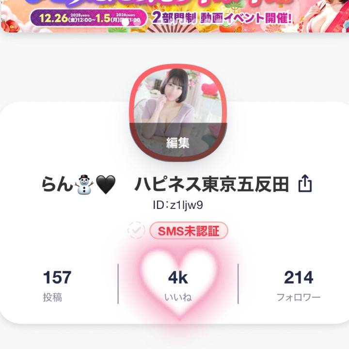 感謝いっぱいの年始🎍