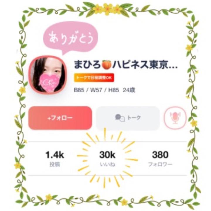 過去の日記を全て遡れた猛者は手を挙げて‼️✋