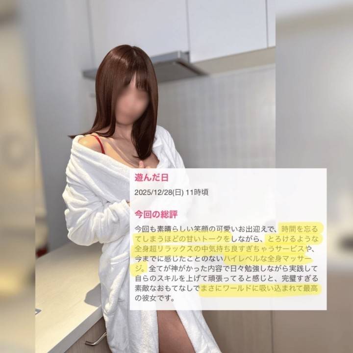 口コミ💋御礼日記📓『時間を忘れるほど』