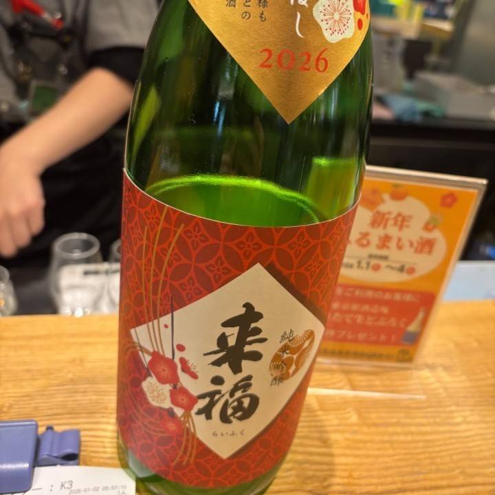お酒は好き？