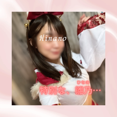 巫女雛乃(ひなの)でお迎え👘