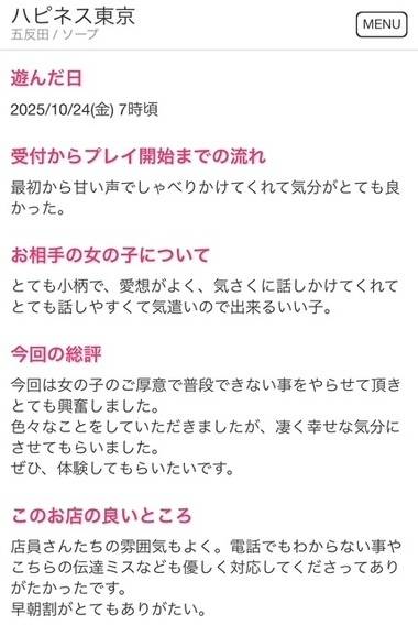 ✨🪽口コミありがとう🪽✨