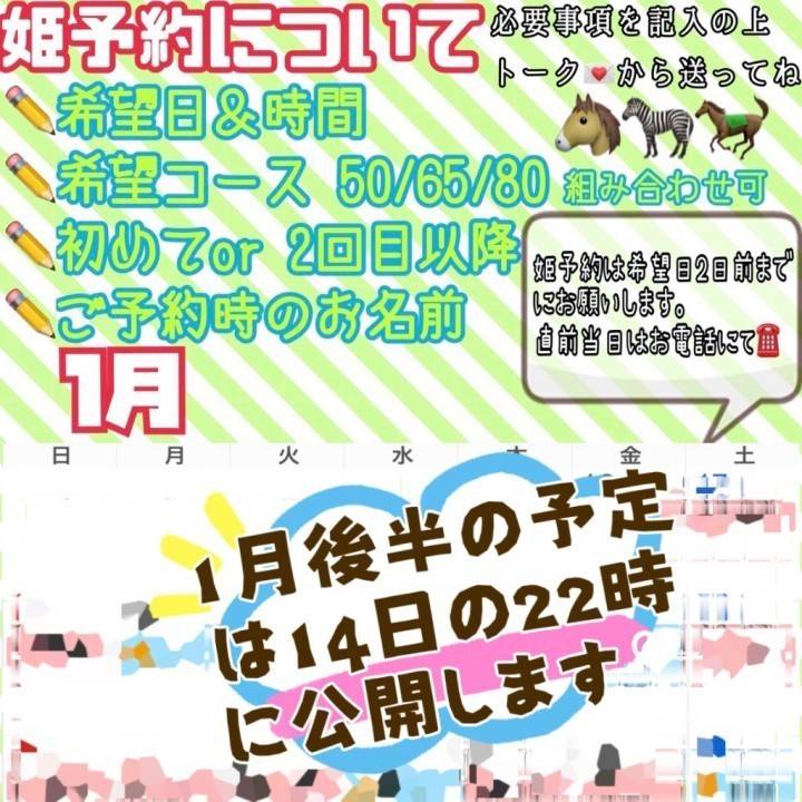 後半のよてい！