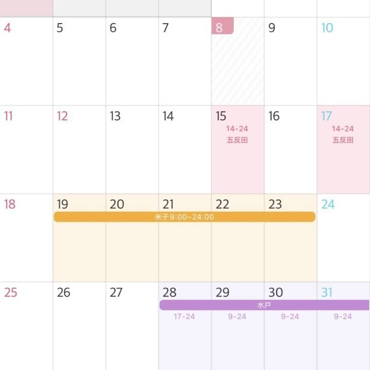 1月後半の予定です！