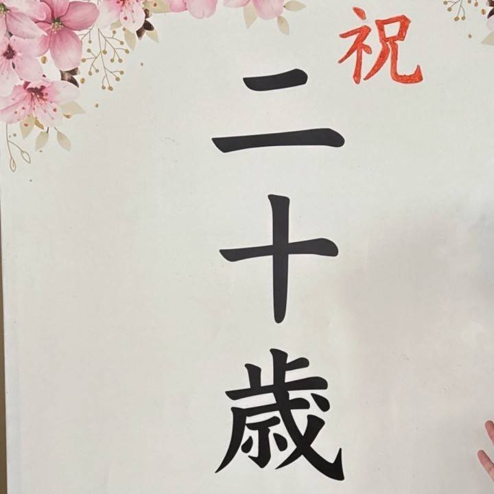 お早うございます、ねむい