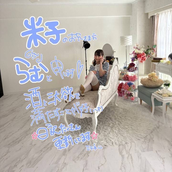 米子にきたよ🐑