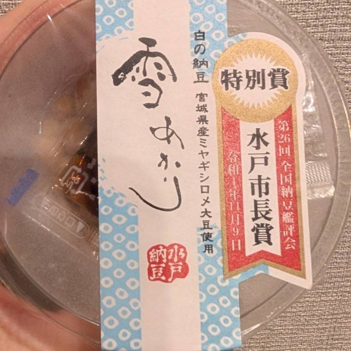 水戸のお兄さま〜💖