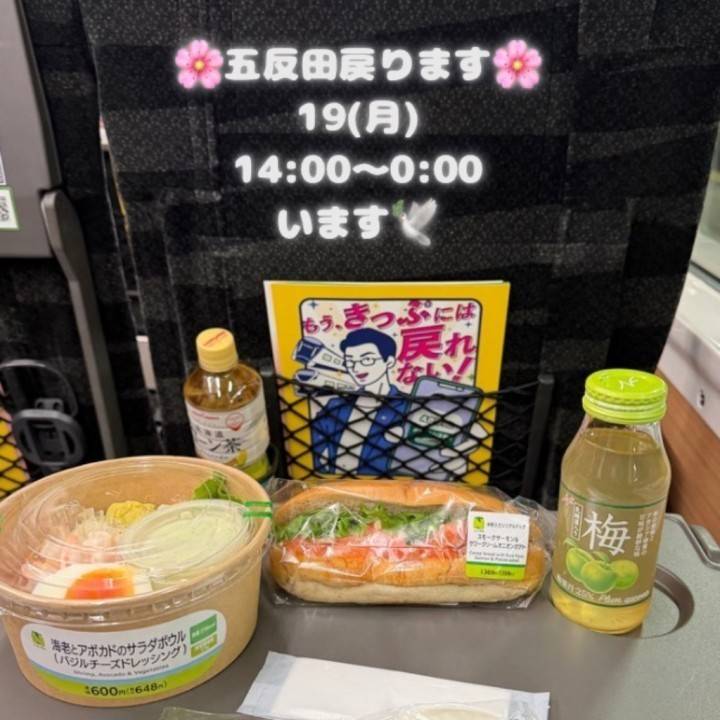 🫧明日から戻ります🕊