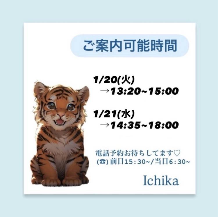 明日出勤です♡