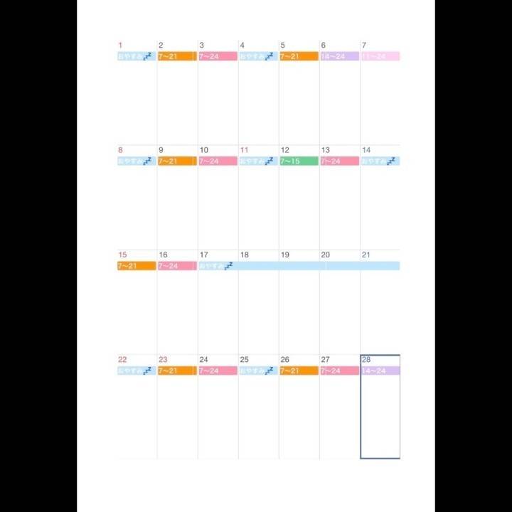 ✨️✨2月の予定出ました✨️✨