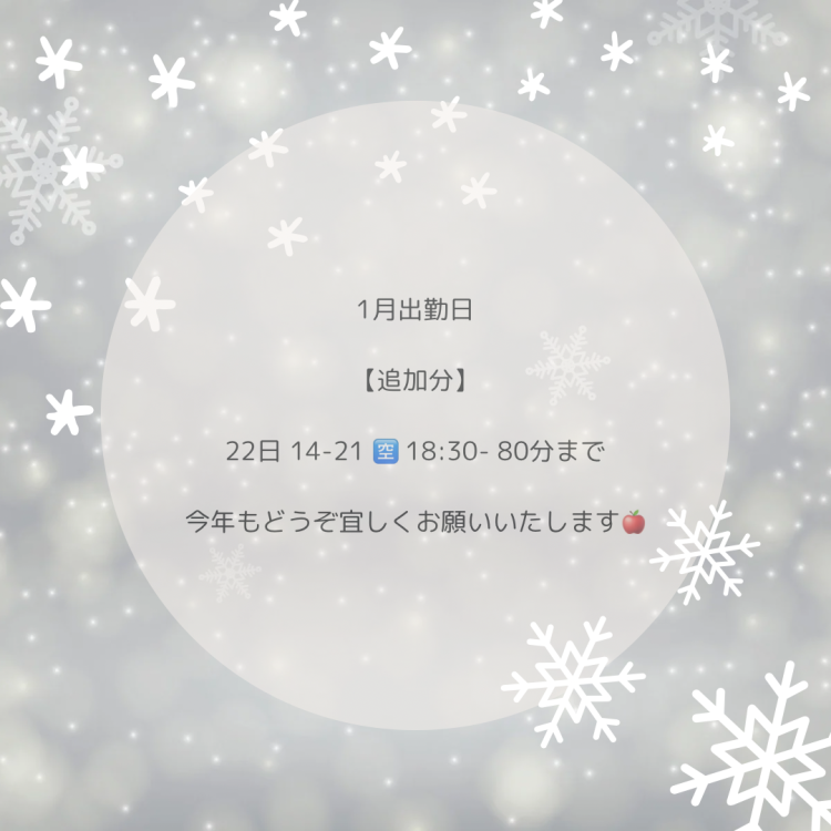 1/22 追加しました