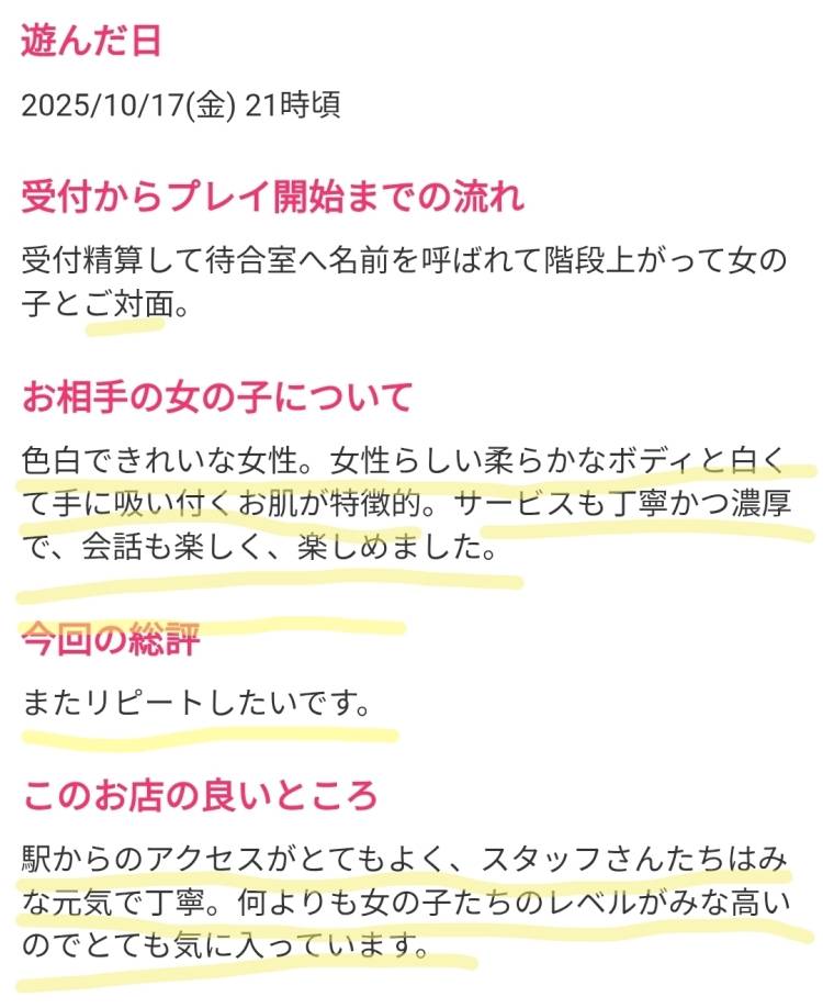 口コミありがとう😊