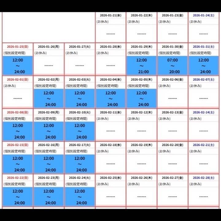 シフト出しました〜