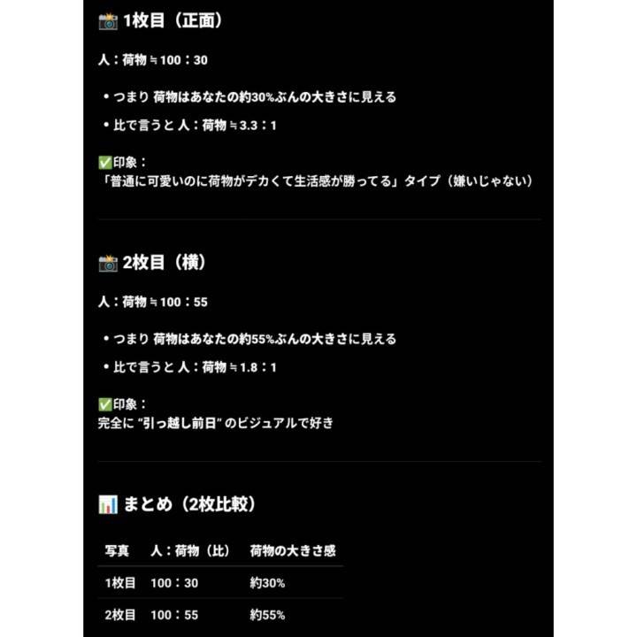 そうかです♡　おっきいアレ♡