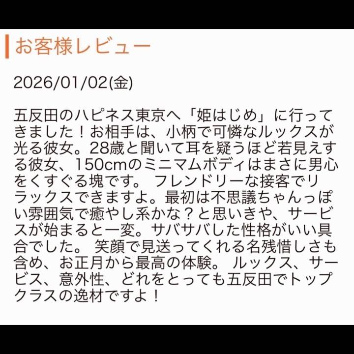1/2にレビューしてくれたお兄様
