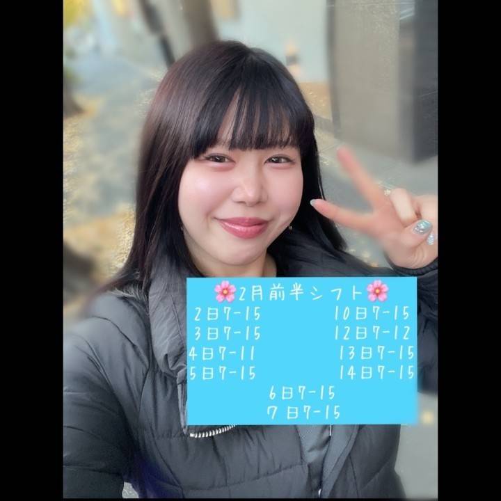 2月会える日🎀