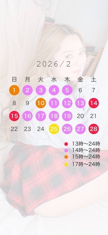 💗2月シフト完成♡今日から復帰だよ💗