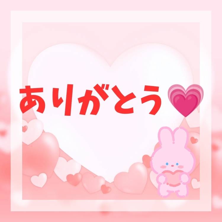 お礼②💌　1/24