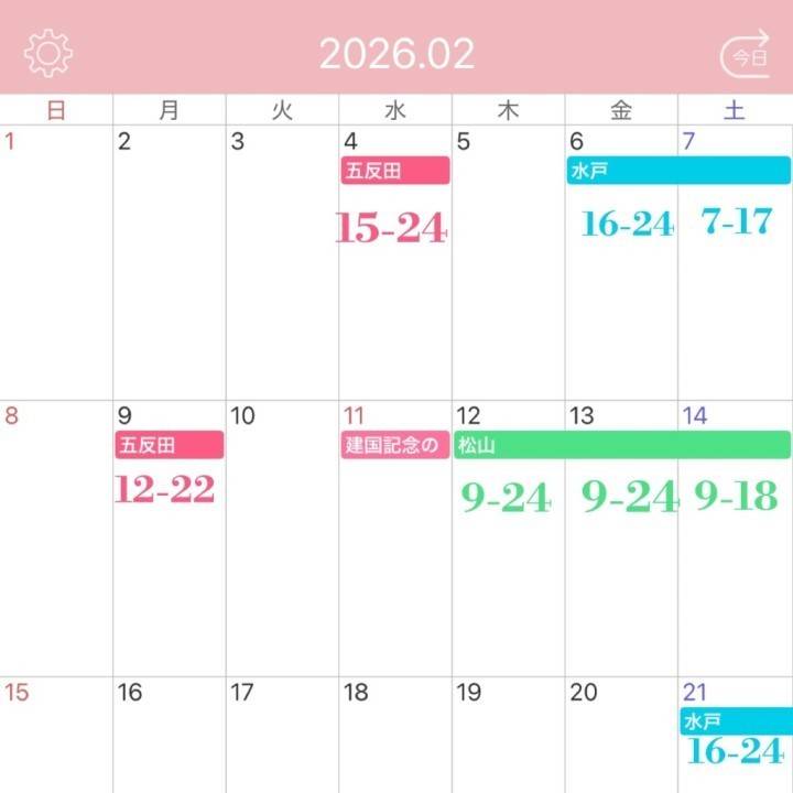 2月五反田少なめ🥲