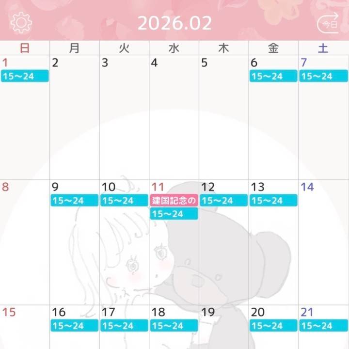 2月もよろしくね⛄️