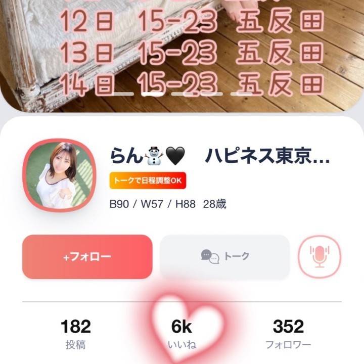 6K(✌︎ -͈᷅‎ ⌄ -͈᷄)