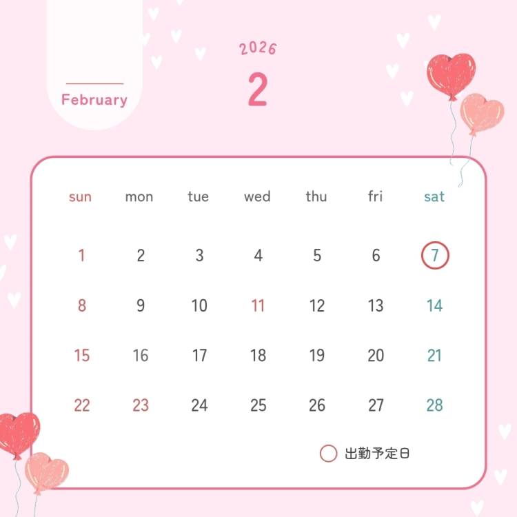 2月前半🗓️