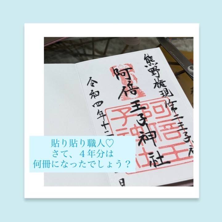 貼り貼り職人♡