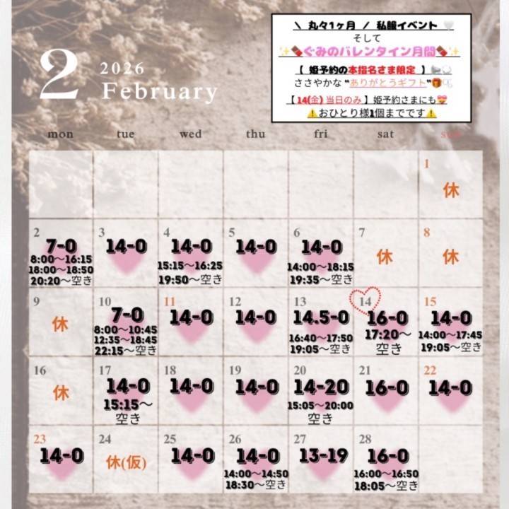 出勤まで、あと2日🫧