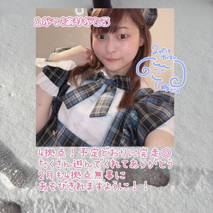 1月もありがとう🐑