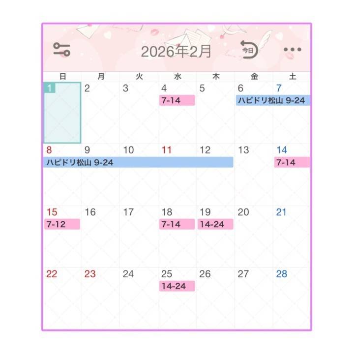 2月の予定です🫶