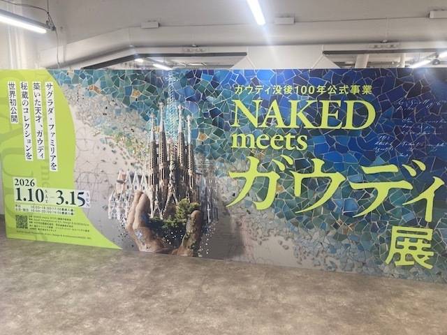 ガウディ展☆