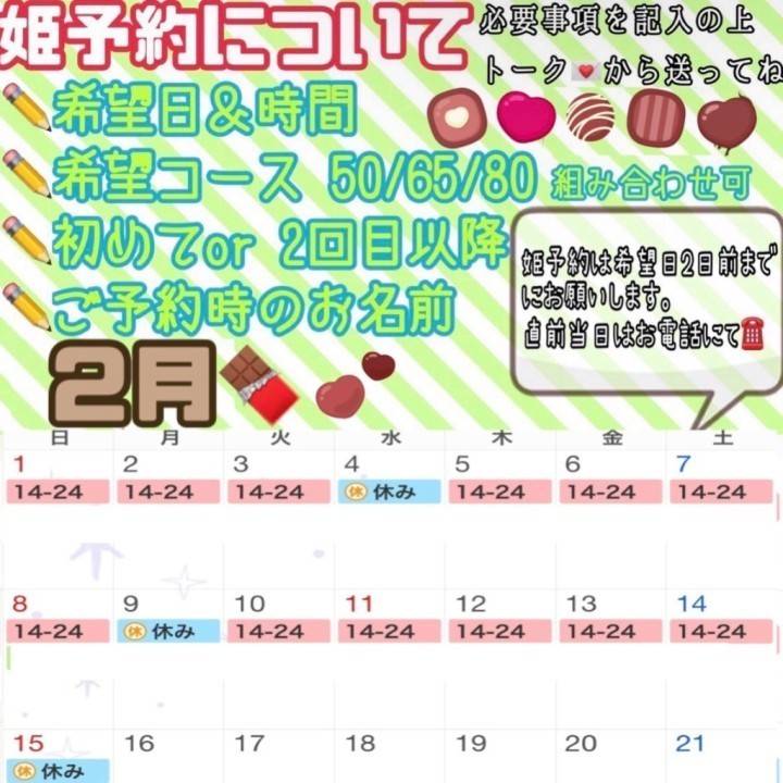 明日あきあります☺︎