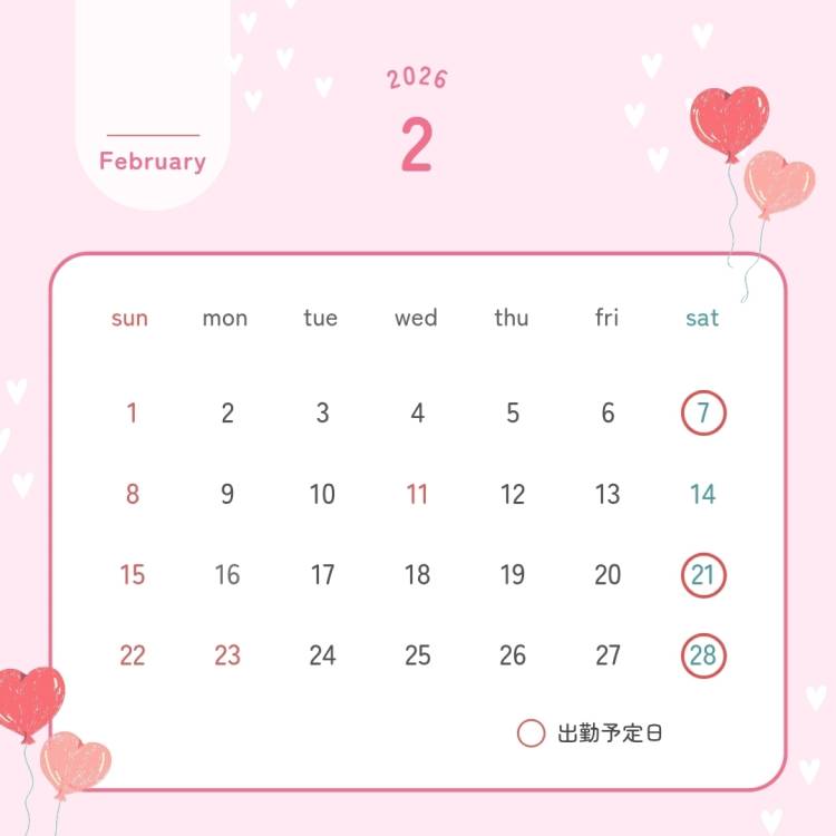 2月後半🗓️