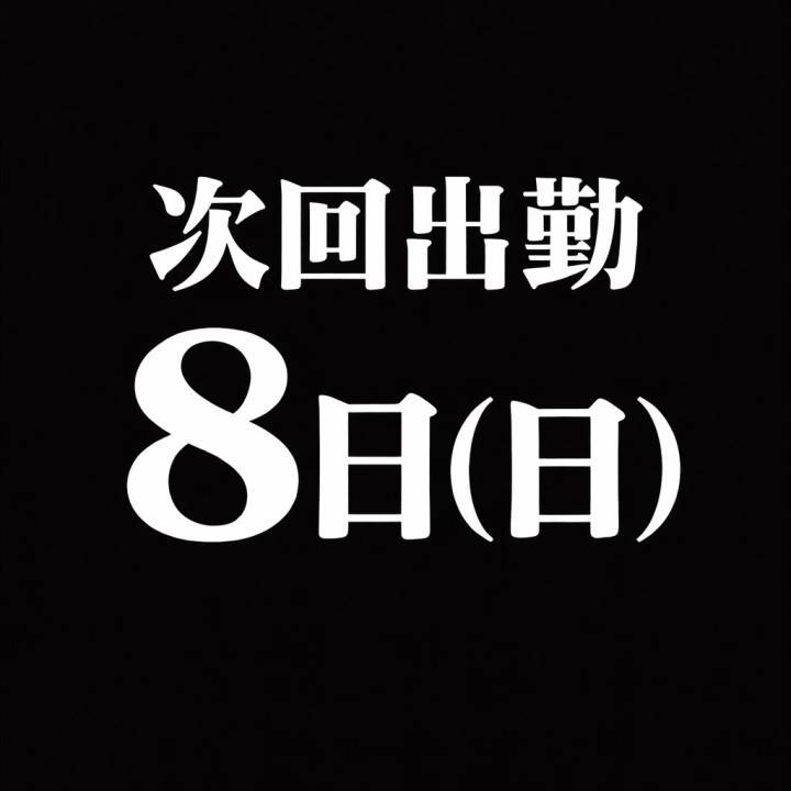 そうかです♡　池袋バイオレンス🟣
