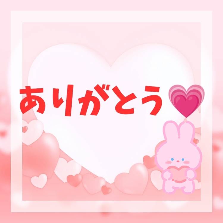 お礼②💌　2/7