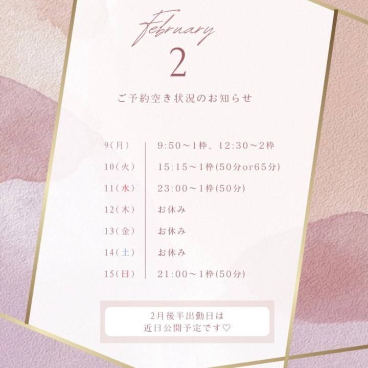 💐来週のご予約空き状況📣