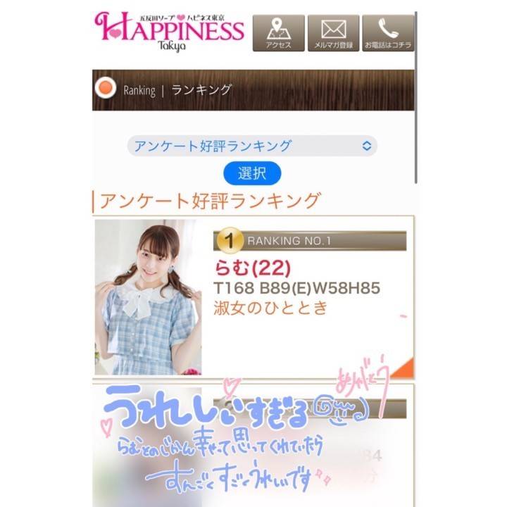 一位ありがとう🥇