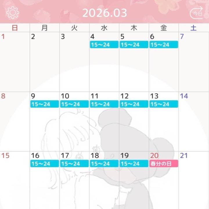 3月もよろしく🤗