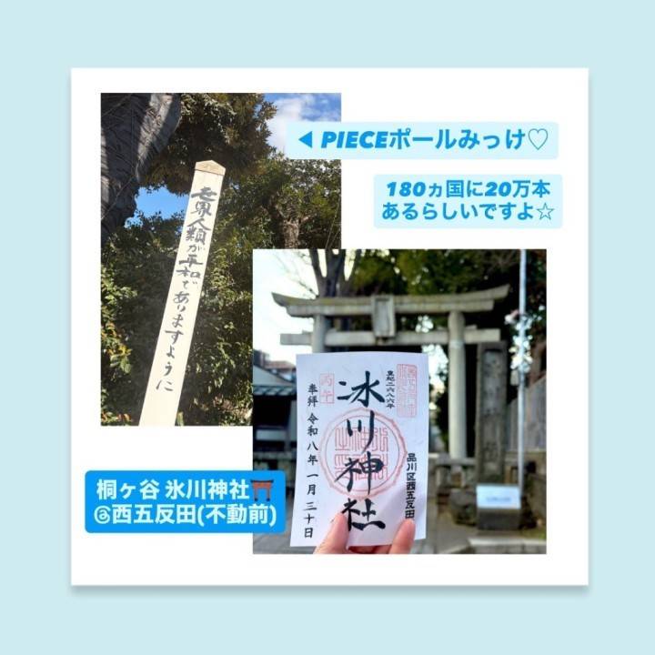 15kmお散歩詣り⛩🐾[完]