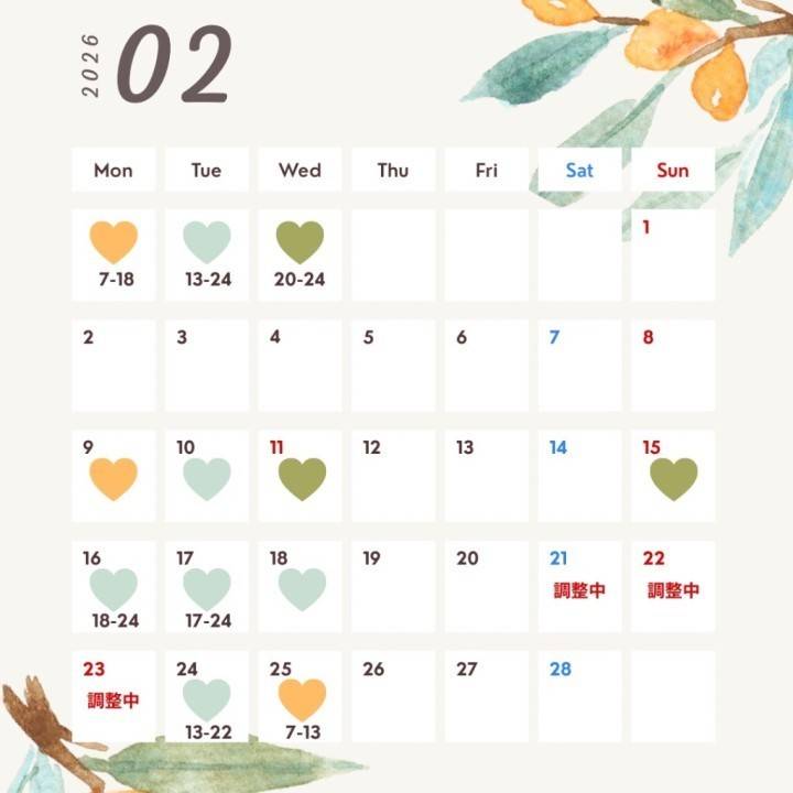 💐2月後半予約開始💐