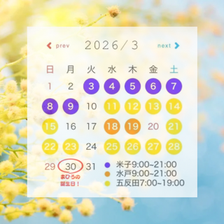 誕生日当日に出勤出来なくてごめんね😭