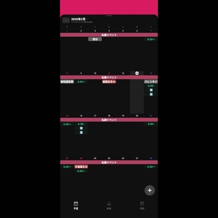そうかです♡　限定公開🗓️
