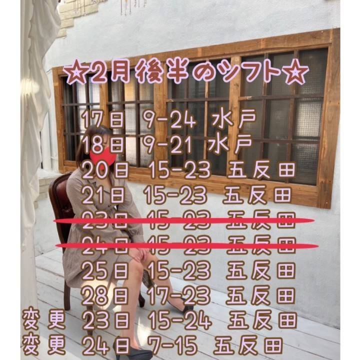 🗓シフト変更です🗓