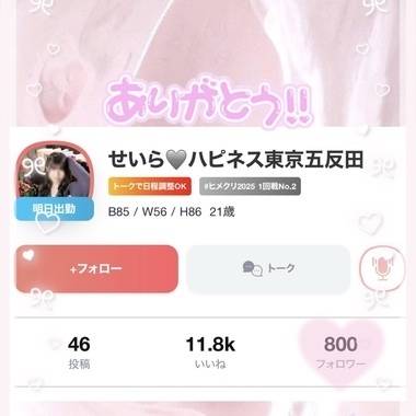 ありがとう💖×2