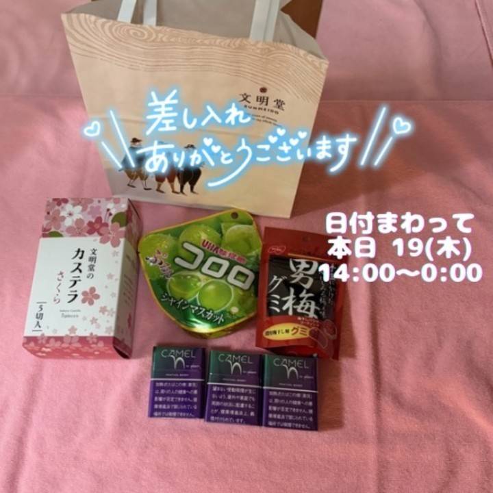 大切な時間をありがとう🤍