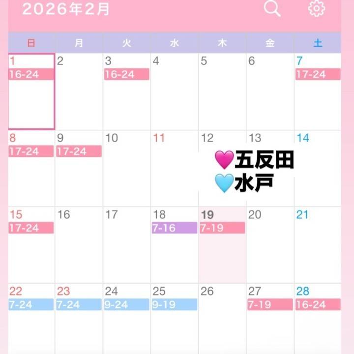 予定を教えます🍀*゜