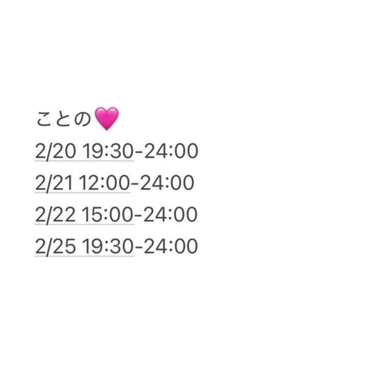 出勤するよ〜！